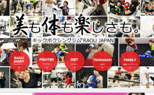 【完全版】福岡市でおすすめのキックボクシングジム6選