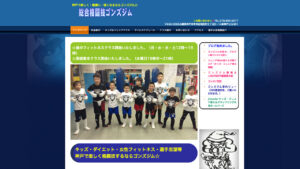 【完全版】神戸市でおすすめのキックボクシングジム・フィットネスジム10選