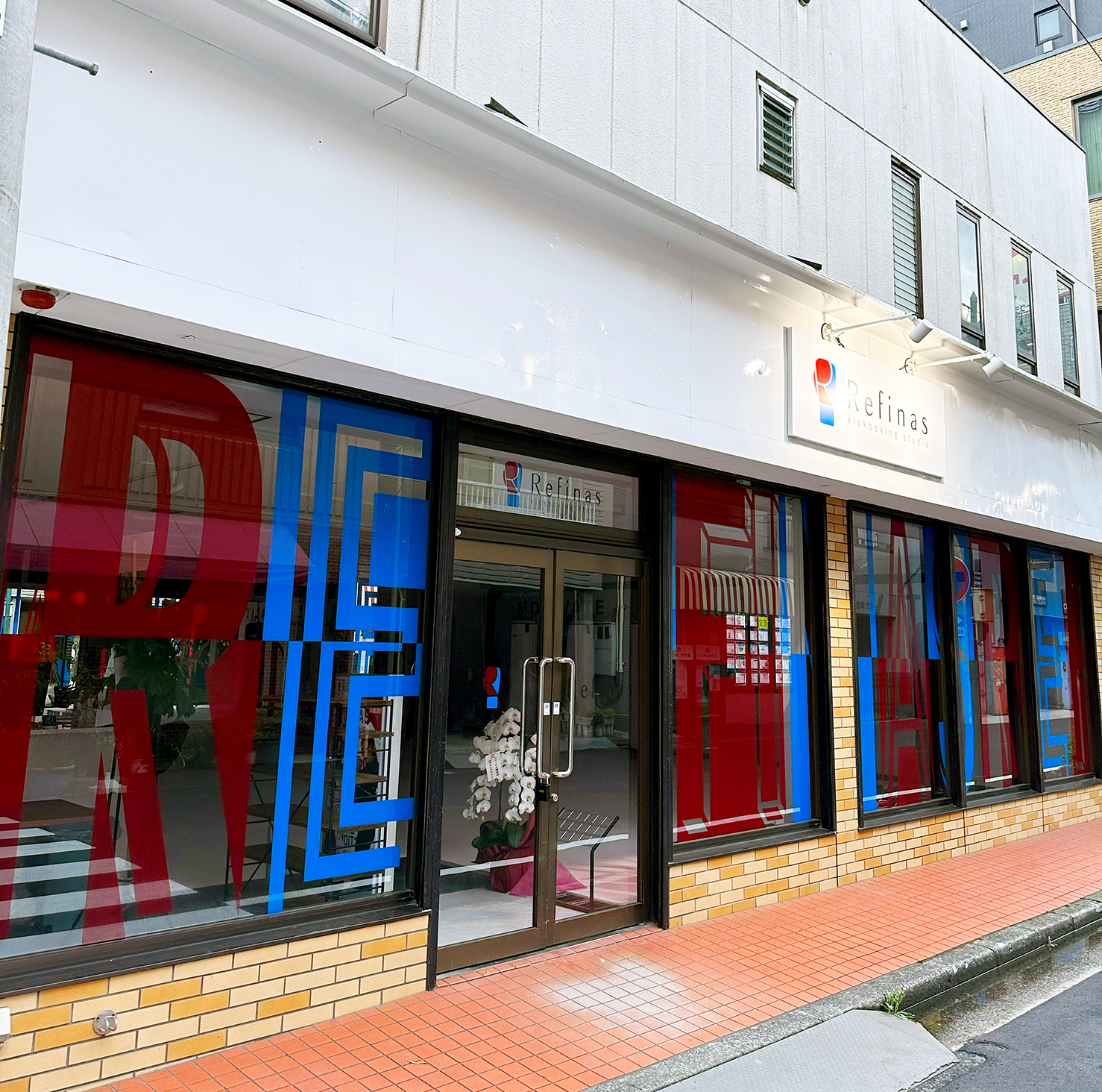 キックボクシング福岡 Refinas