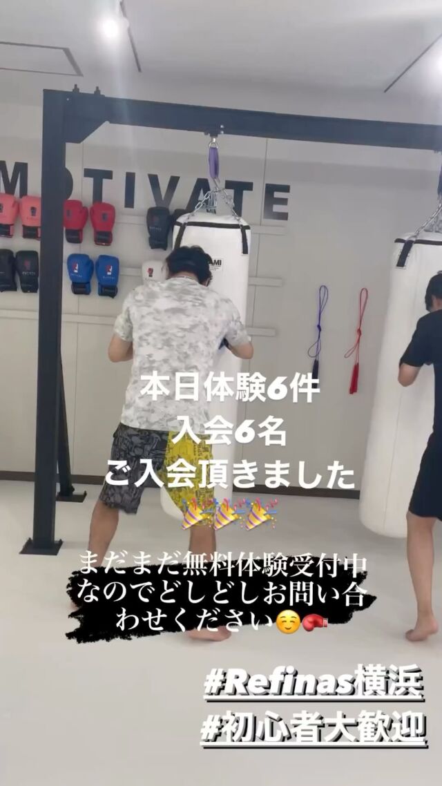 . 

"キックボクシングスタジオ　リフィナス横浜"

2023年8月1日 Grand Open!!🥊
⁡
"キックボクシングでそれぞれの輝く未来へ💓"
⁡
「おかげさまでスタジオ数・会員数全国No.1のキックボクシングスタジオへ」
⁡
日本最大級!! 全国２０店舗のキックボクシングスタジオ "Refinas" で輝く美ボディを!!✨ 
⁡
⁡
#キックボクシング
#キックボクシング女子
#キックボクシング初心者
#キックボクシングジム
#キックボクシング大阪
#キックボクシング神戸
#キックボクシング体験
#パーソナルトレーニング大阪
#パーソナルジム大阪
 #パーソナルトレーナー
#パーソナルレッスン
#キックボクシング京都
#キックボクシング福岡
#キックボクシング奈良
#キックボクシング名古屋
#キックボクシング広島
#キックボクシング渋谷
#キックボクシング東京
#キックボクシング新宿
#キックボクシング栄
#キックボクシング横浜
#ジム大阪#大阪#なんば#梅田#フィットネス#神戸#モデル#格闘技