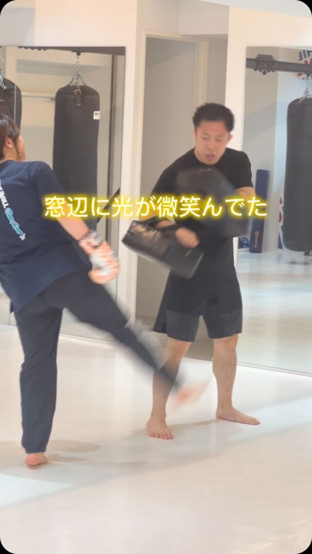 ここ最近の3倍ズームで撮ってしまっていたものをまとめて１つの動画にしてみました✌️✌️✌️
〜星野源『Family Song』に乗せて〜
※選曲理由↓
聴いててリフィナスの経営理念にすごくマッチしているなと思ったから。

“キックボクシングを通して豊かな人生”に👍👍👍

「おかげさまでスタジオ数・会員数西日本No.1のキックボクシングスタジオへ」
⁡
西日本最大級!! 全国30店舗のキックボクシングスタジオ “Refinas” で輝く美ボディを!!✨ 
⁡
是非Refinas渋谷店へ🎉🎉🎉
スタッフ一同お待ちしております😊🥊🥊
⁡
#キックボクシング
#キックボクシング女子
#キックボクシング初心者
#キックボクシングジム
#キックボクシング大阪
#キックボクシング神戸
#キックボクシング体験
#パーソナルトレーニング大阪
#パーソナルジム大阪
#キックボクシング京都
#キックボクシング福岡
#キックボクシング奈良
#キックボクシング名古屋
#キックボクシング広島
#キックボクシング渋谷
#キックボクシング池袋
#キックボクシング銀座
#キックボクシング横浜
#キックボクシング仙台
#キックボクシング川崎
#キックボクシング静岡
#キックボクシング熊本
#キックボクシング札幌
#キックボクシング鹿児島
#キックボクシング岡山
#キックボクシング姫路
#キックボクシング高崎
#キックボクシング宇都宮
#キックボクシング水戸
#キックボクシング千葉